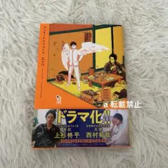 ワンルームエンジェル　はらだ