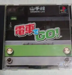 PS1ソフト　電車でGO!