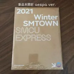 ae 2021 Winter SMTOWN SMCU EXPRESS