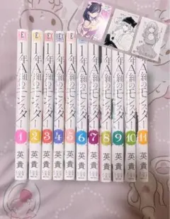 1年A組のモンスター　1〜11巻セット＋イラストカード3枚付き