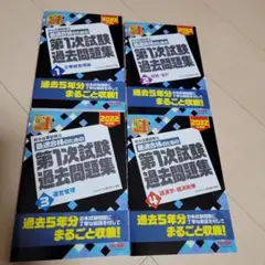 中小企業診断士 2022年度版 最速合格のための第1次試験過去問題集 1 企業…