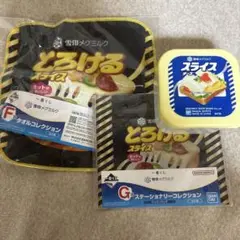 一番くじ　雪印メグミルク　セット
