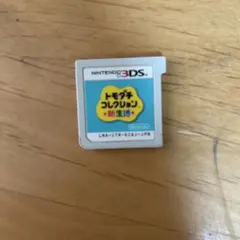 トモコレ　カセット　DS 3DS