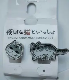 夜は猫といっしょ キュルガ ピンズ ピンバッジ アベイル コラボ