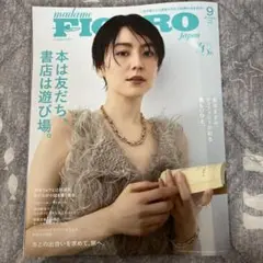 madame FIGARO japon 9月号　2025