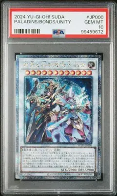 PSA10 結束と絆の超魔導剣士 25th QCSE クォーターセンチュリー