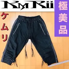KMRII サルエルパンツ サイズ1 KMRII サルエルパンツ サイズ1 楽天市場】【3300円以上で10％OFF