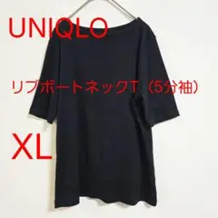 UNIQLO ユニクロ リブボートネックT 5分袖 XL 黒 ブラック