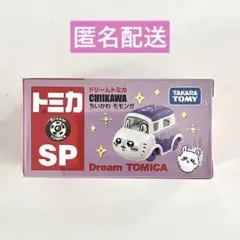 トミカSP ドリームトミカ ちいかわ　モモンガ　未開封