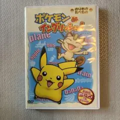 2025年最新】ポケモン dvd 英語版の人気アイテム - メルカリ