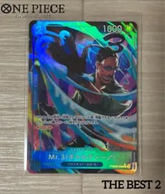 ONE PIECE CARD GAME ギャルディーノ パラレル