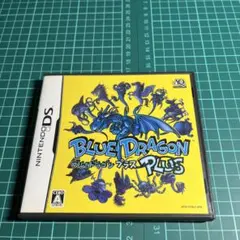 ブルードラゴン プラス