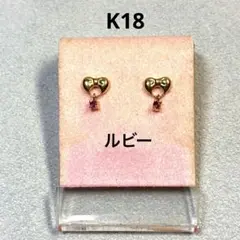 K18 ルビー リボンピアス