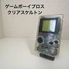 2025年最新】ゲームボーイブロス スケルトンの人気アイテム