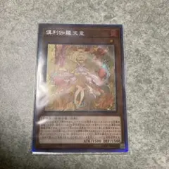 遊戯王　倶利伽羅天童　ホログラフィックレア