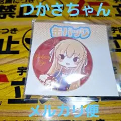 東城つかさ グラフアート バレンタインver. ヘブンバーンズレッド ヘブバン