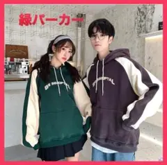 アルファベットプリント 緑 グリーン ゆったり L 秋冬 レディース