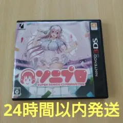 3DS ソニプロ