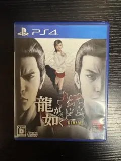 龍が如く 極