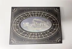舞台 魔法使いの約束 オーケストラ音楽祭 Blu-ray