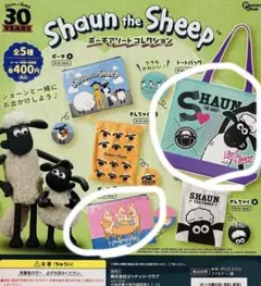 ひつじのショーン ポーチアソートコレクション