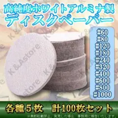 マジックディスクペーパー サンドペーパー サンディング 紙やすり 工具 100枚
