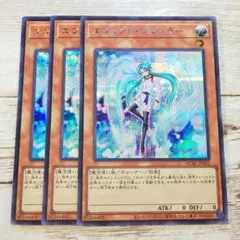 遊戯王　エフェクトヴェーラー　シークレット　QCAC　3枚