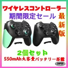 2個セット最新版新品マクロ機能付switch用コントローラースィッチプロコン
