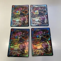 炎龍覇 グレンアイラ / 「助けて！モルト!!」 4枚セット