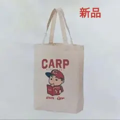 新品未開封 広島東洋カープ☓広島アスリートマガジン トートバッグ
