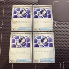 ポケモンカード　アイアンディフェンダー　4枚