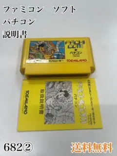 ファミコン ソフト パチコン TOEMILAND