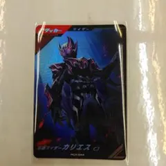 No.5043 ガンバレジェンズ ゲットキャンペーン カリエス