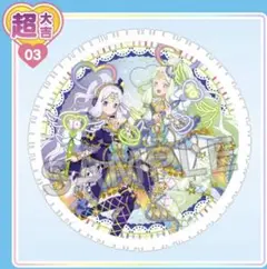 プリパラ10周年まるくじ3弾 ラウンドタオル ジュリィ＆ジャニス