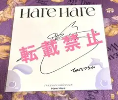 2025年最新】HAREHARE サインの人気アイテム - メルカリ