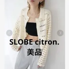 SLOBE citron. 透かし編みポロカーディガン　ホワイト　長袖　メッシュ