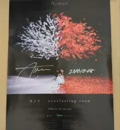 Aimer 武道館　直筆サイン入り　B2ポスター Aimer 】武道館ライブポスター／直筆サイン入り