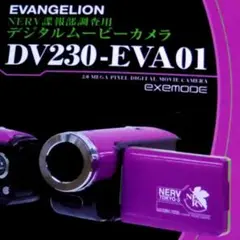新品【値下げOK】エヴァンゲリオン デジタルムービーカメラDV230-EVA02 エグゼモード、実売8,000円の小型ムービーカメラ