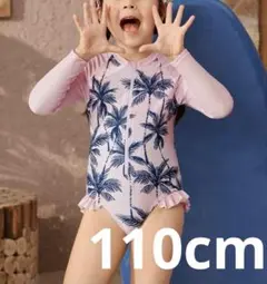 最終値下げ！ラッシュガード 長袖 水着 110cm