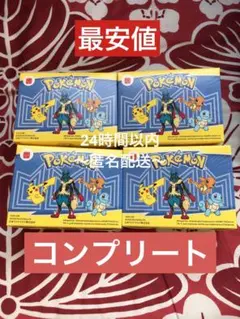 ハッピーセット ポケットモンスター コンプリート 第1弾 ポケモンマクドナルド