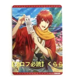 【一十木音也】うたプリ ビジュコレ vol.3 特典