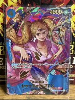 ワンピースカード THEBEST2 シャーロットプリン スペシャル