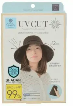 UV CUT 遮熱折りたためるクール日よけ帽子