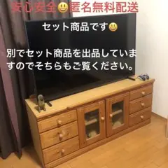 大型　テレビボード　テレビ台　コーナーボード