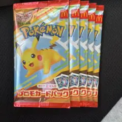 ポケモン ポケカ マック プロモ カードパック 5パック マクドナルド