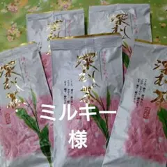 静岡茶 深むし茶 100g5袋 日本茶 緑茶 深蒸し茶
