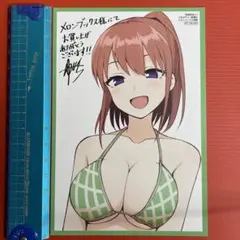 妄想先生 1巻 特典ブロマイド ゆずチリ メロンブックス限定 非売品　R545