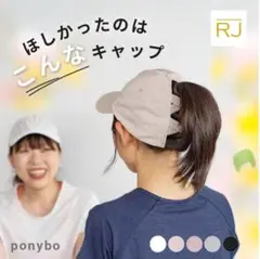 ラストお盆値下げポニーテール対応キャップ