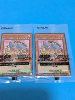 遊戯王　ブラックマジシャンガール2枚セット　セブンイレブン　ハイチュウ