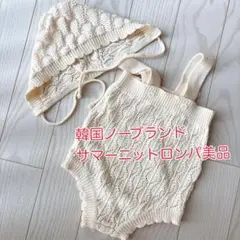 韓国ノーブランド サマーニットロンパース